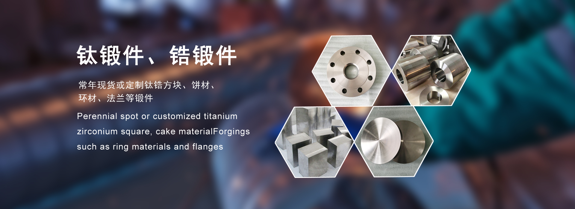 鈦方塊，鈦餅，鈦環，鈦法蘭，鈦鍛件